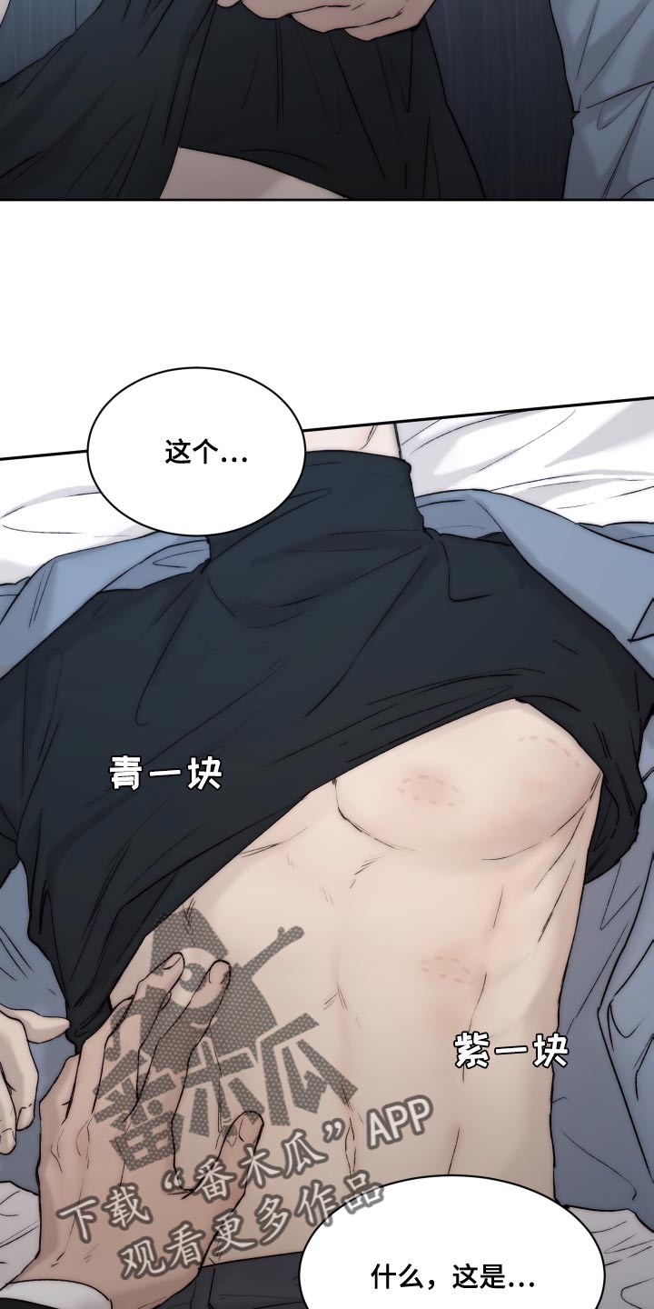 《我的魔鬼老板》第105章【第二季】坏蛋 第12页