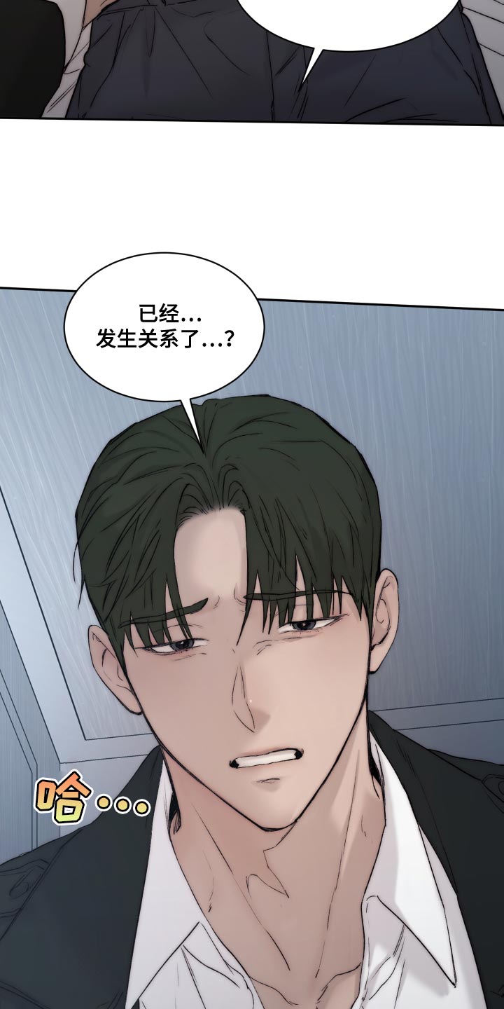 《我的魔鬼老板》第105章【第二季】坏蛋 第13页