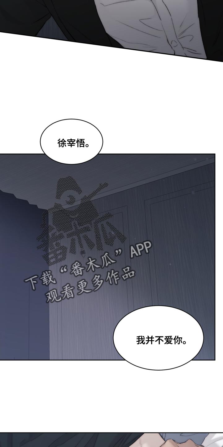 《我的魔鬼老板》第105章【第二季】坏蛋 第20页