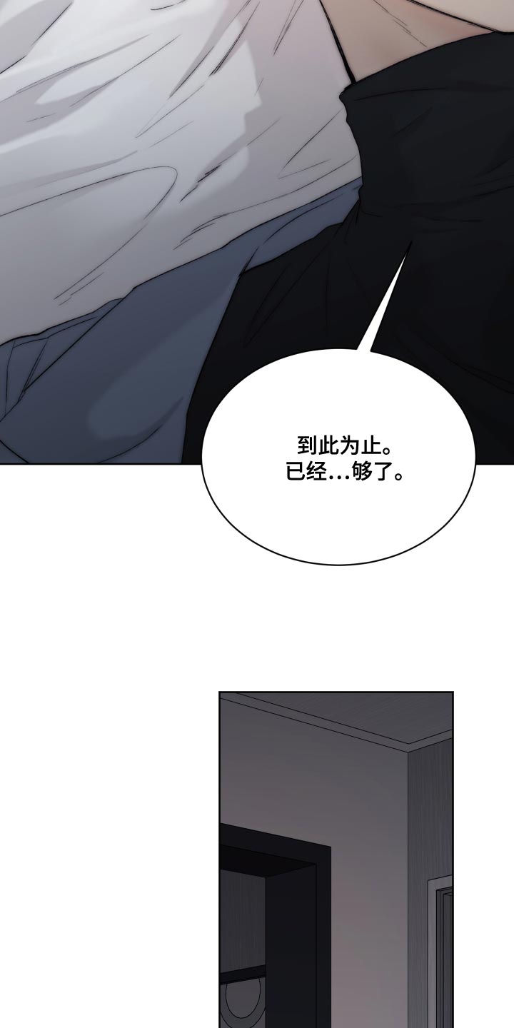 《我的魔鬼老板》第105章【第二季】坏蛋 第22页