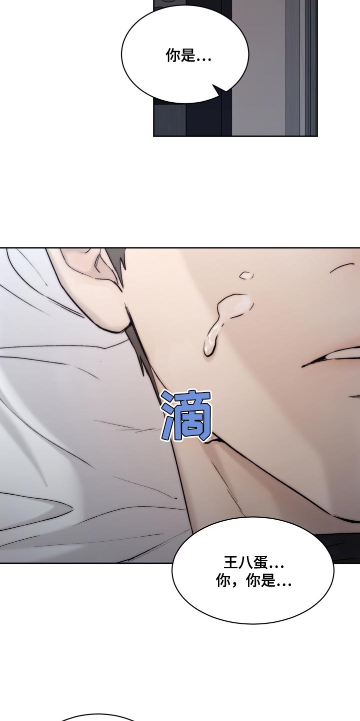 《我的魔鬼老板》第105章【第二季】坏蛋 第23页