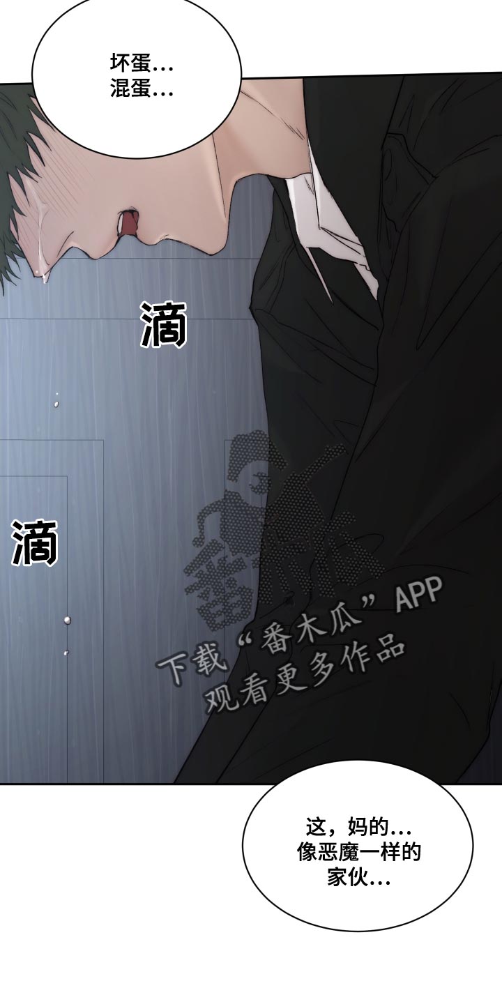 《我的魔鬼老板》第105章【第二季】坏蛋 第24页