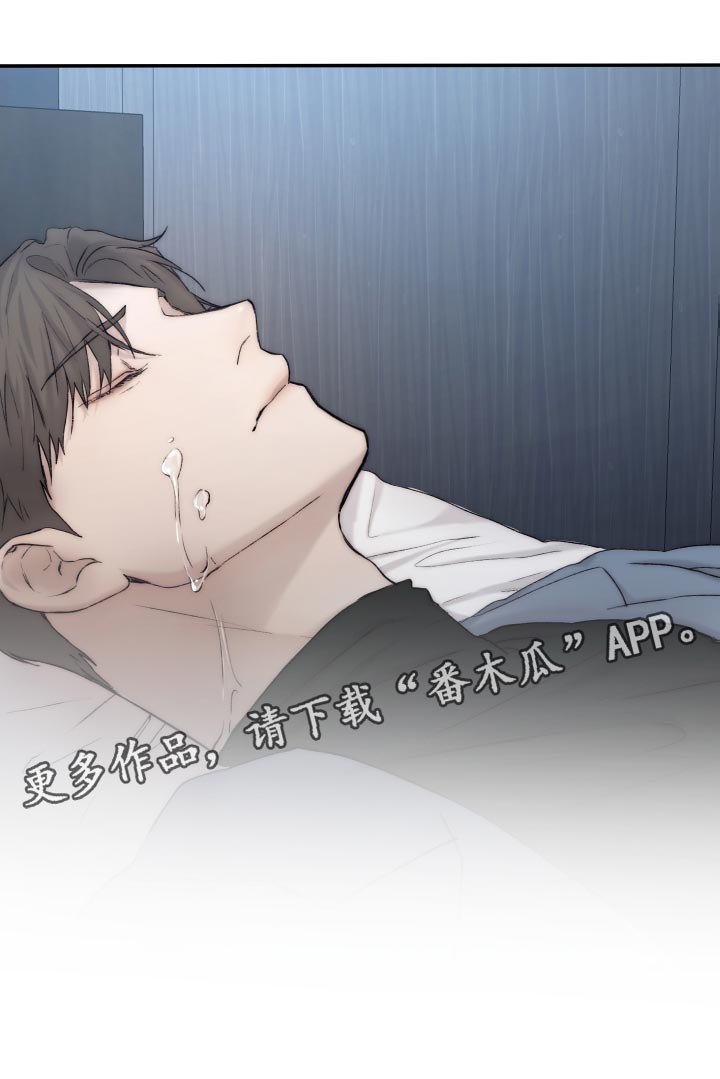 《我的魔鬼老板》第105章【第二季】坏蛋 第25页