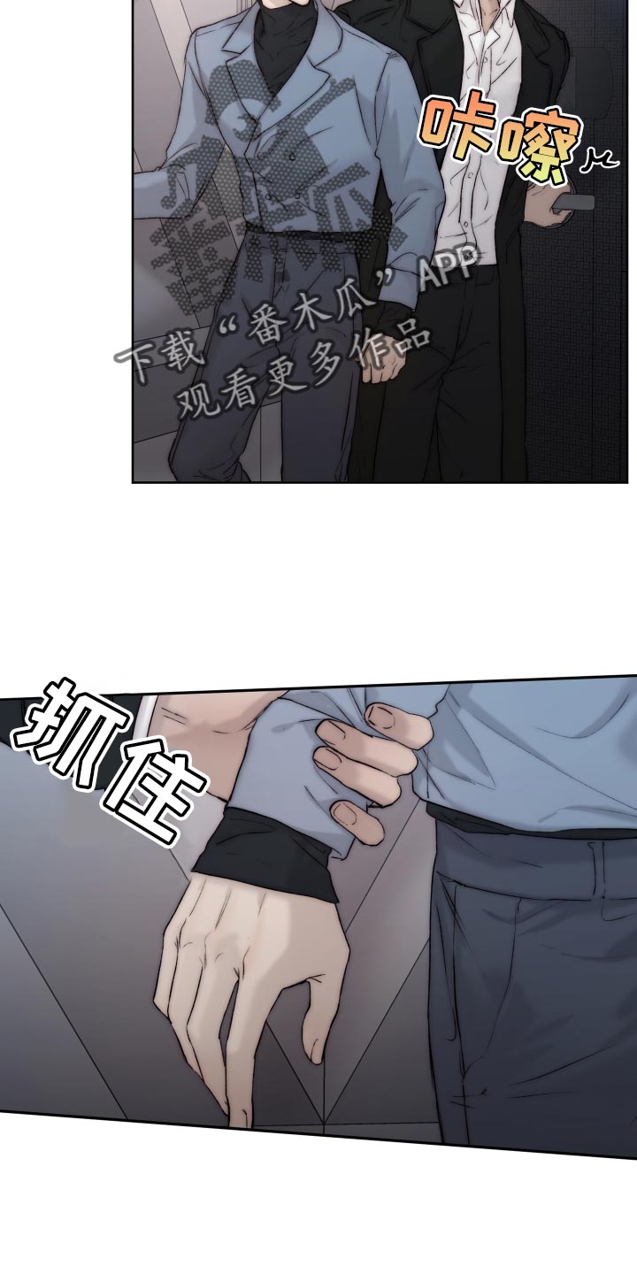 《我的魔鬼老板》第105章【第二季】坏蛋 第2页