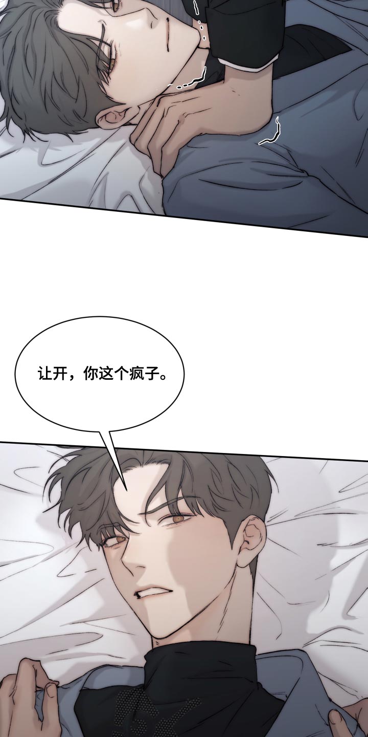 《我的魔鬼老板》第105章【第二季】坏蛋 第6页