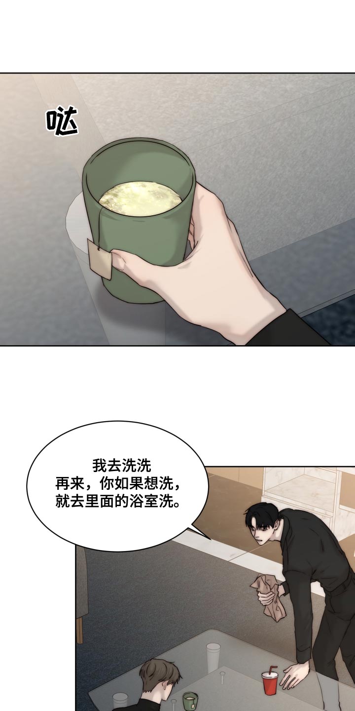 《我的魔鬼老板》第103章【第二季】寿司 第11页