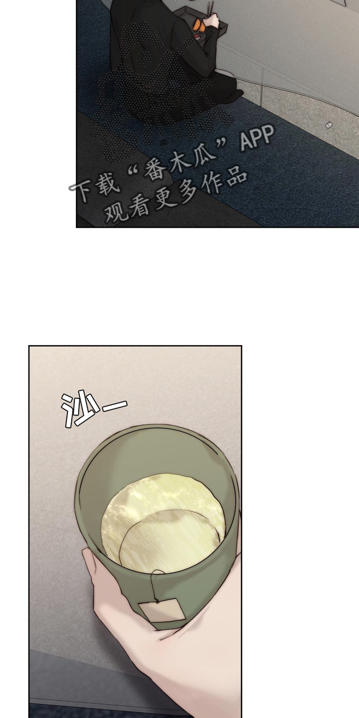 《我的魔鬼老板》第103章【第二季】寿司 第12页