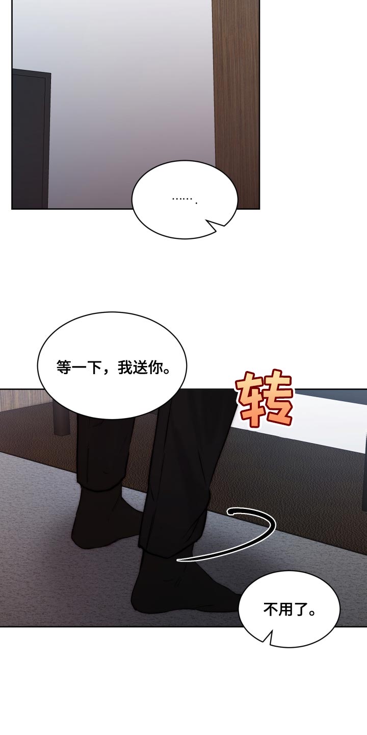 《我的魔鬼老板》第103章【第二季】寿司 第19页
