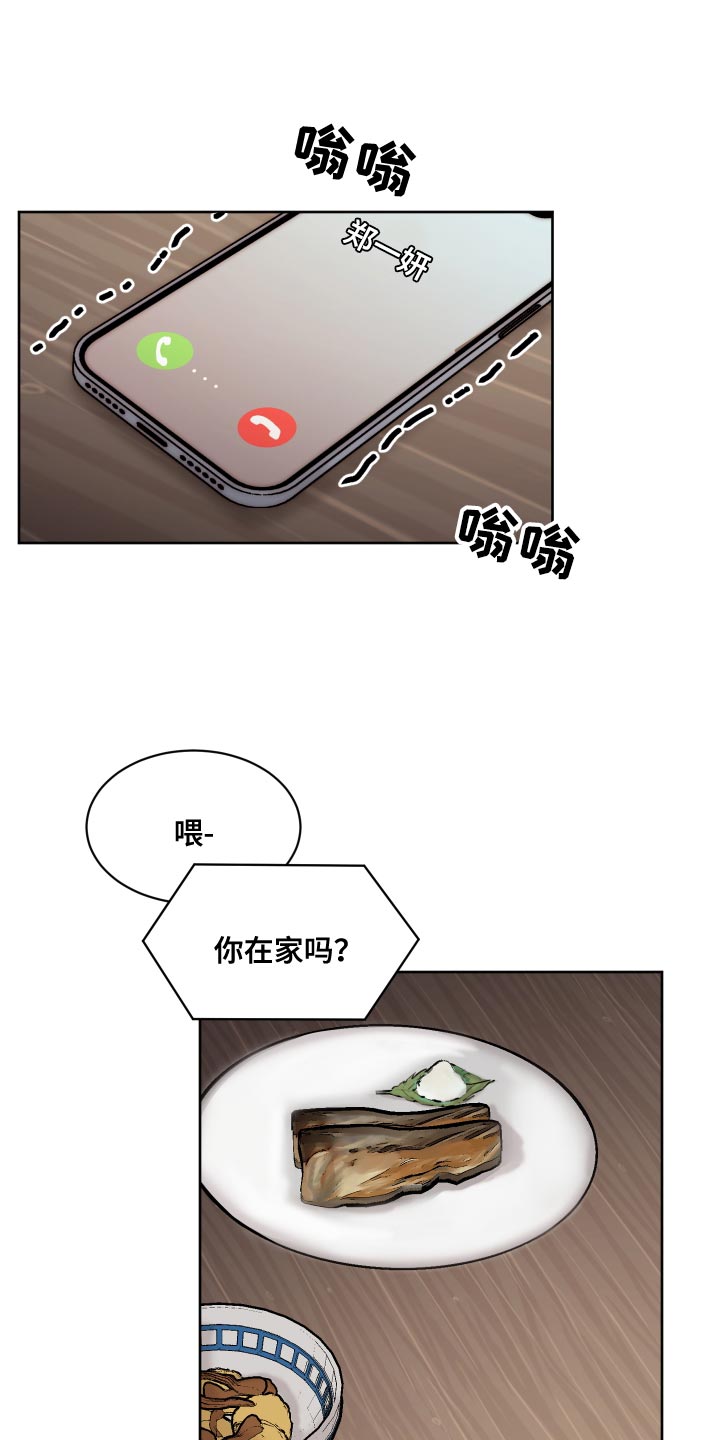 《我的魔鬼老板》第103章【第二季】寿司 第1页