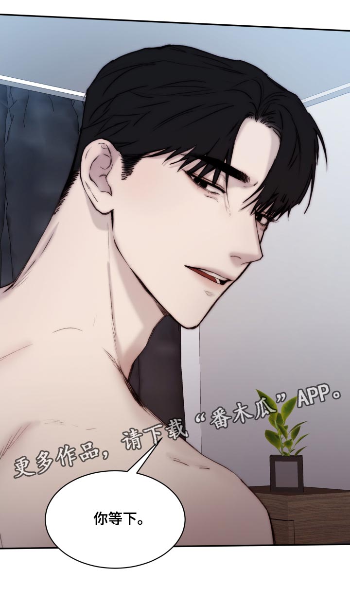 《我的魔鬼老板》第103章【第二季】寿司 第20页