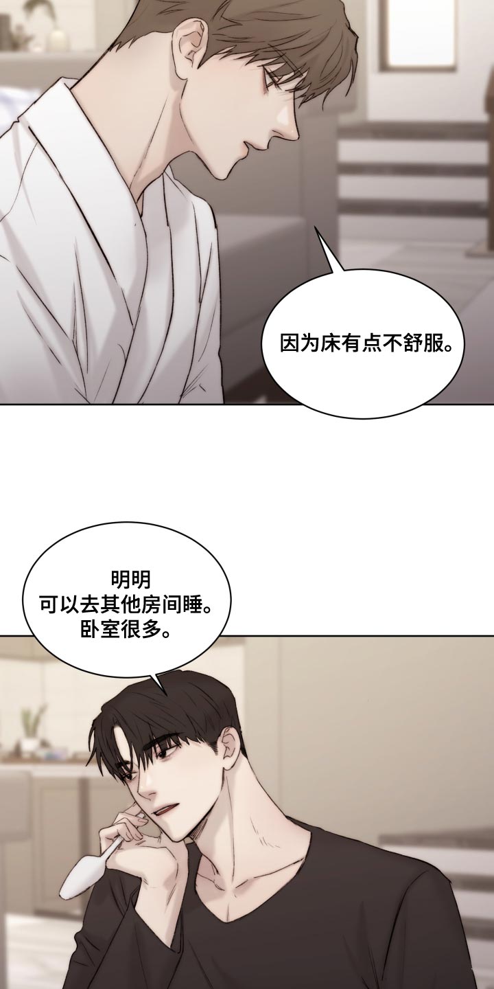 《我的魔鬼老板》第101章【第二季】不符合实情 第11页