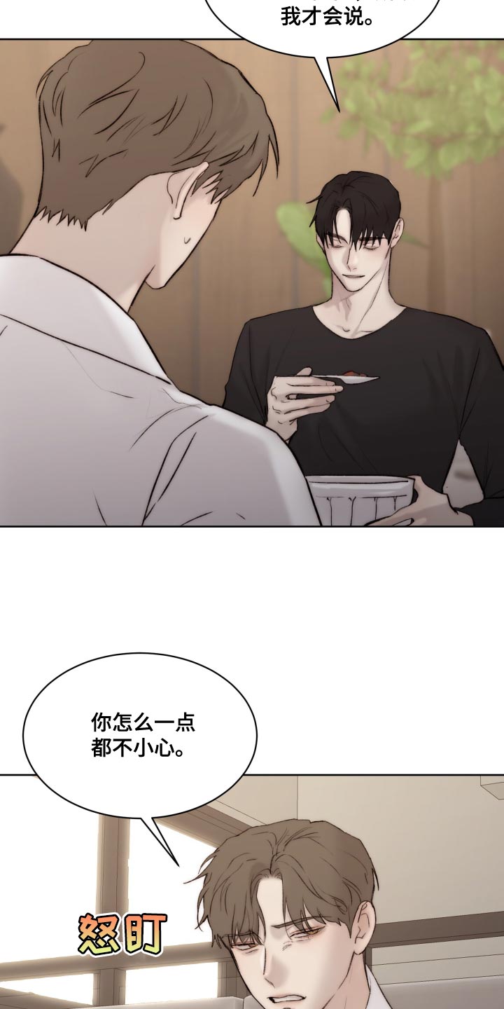《我的魔鬼老板》第101章【第二季】不符合实情 第13页