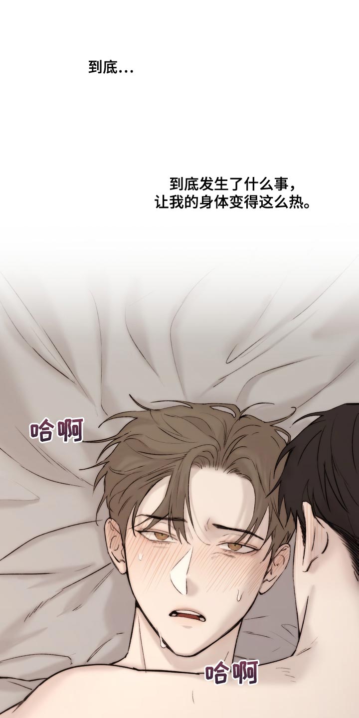 《我的魔鬼老板》第101章【第二季】不符合实情 第1页