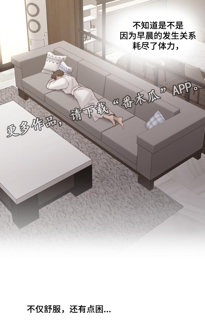 《我的魔鬼老板》第101章【第二季】不符合实情 第20页