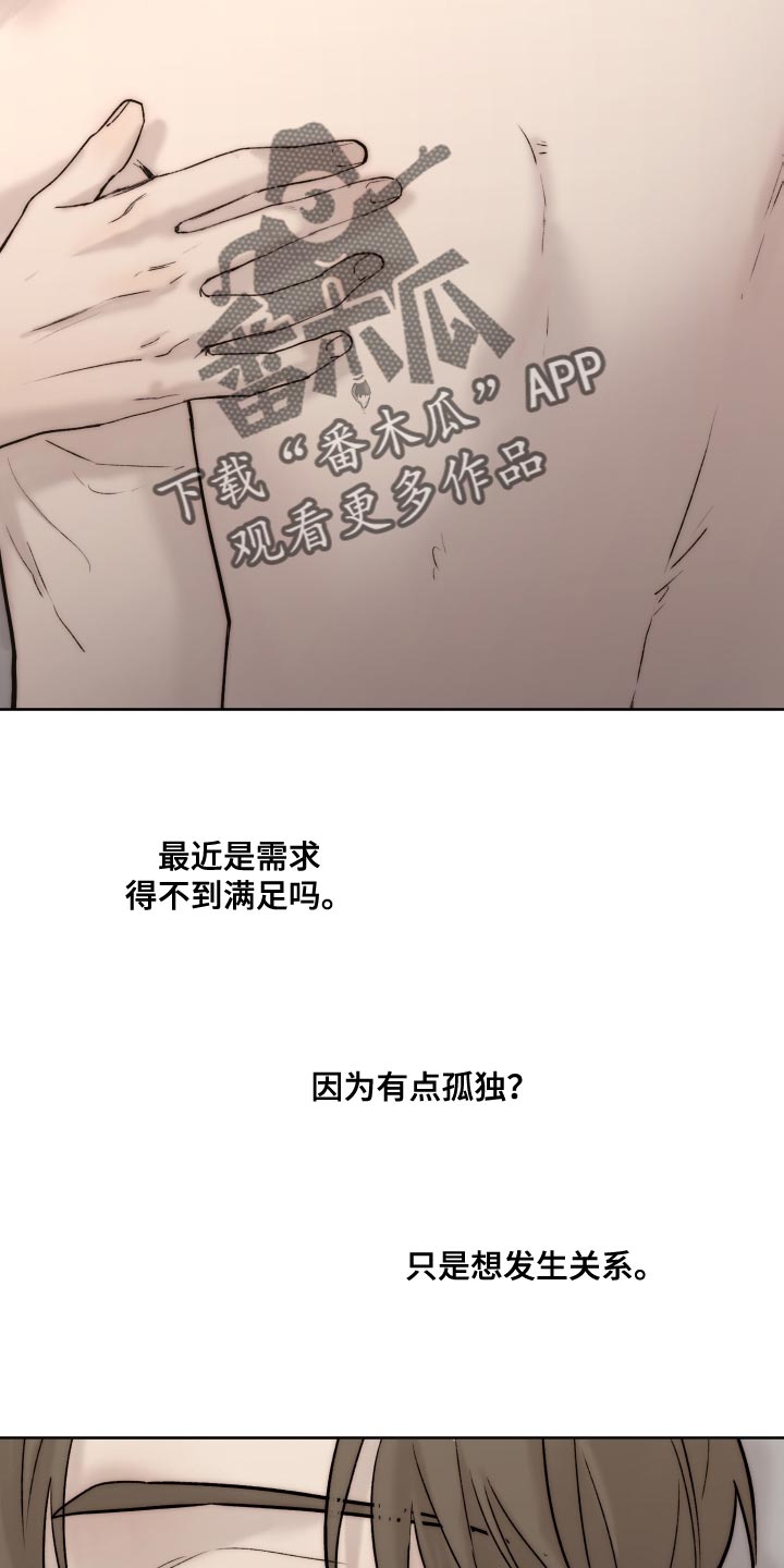 《我的魔鬼老板》第101章【第二季】不符合实情 第2页