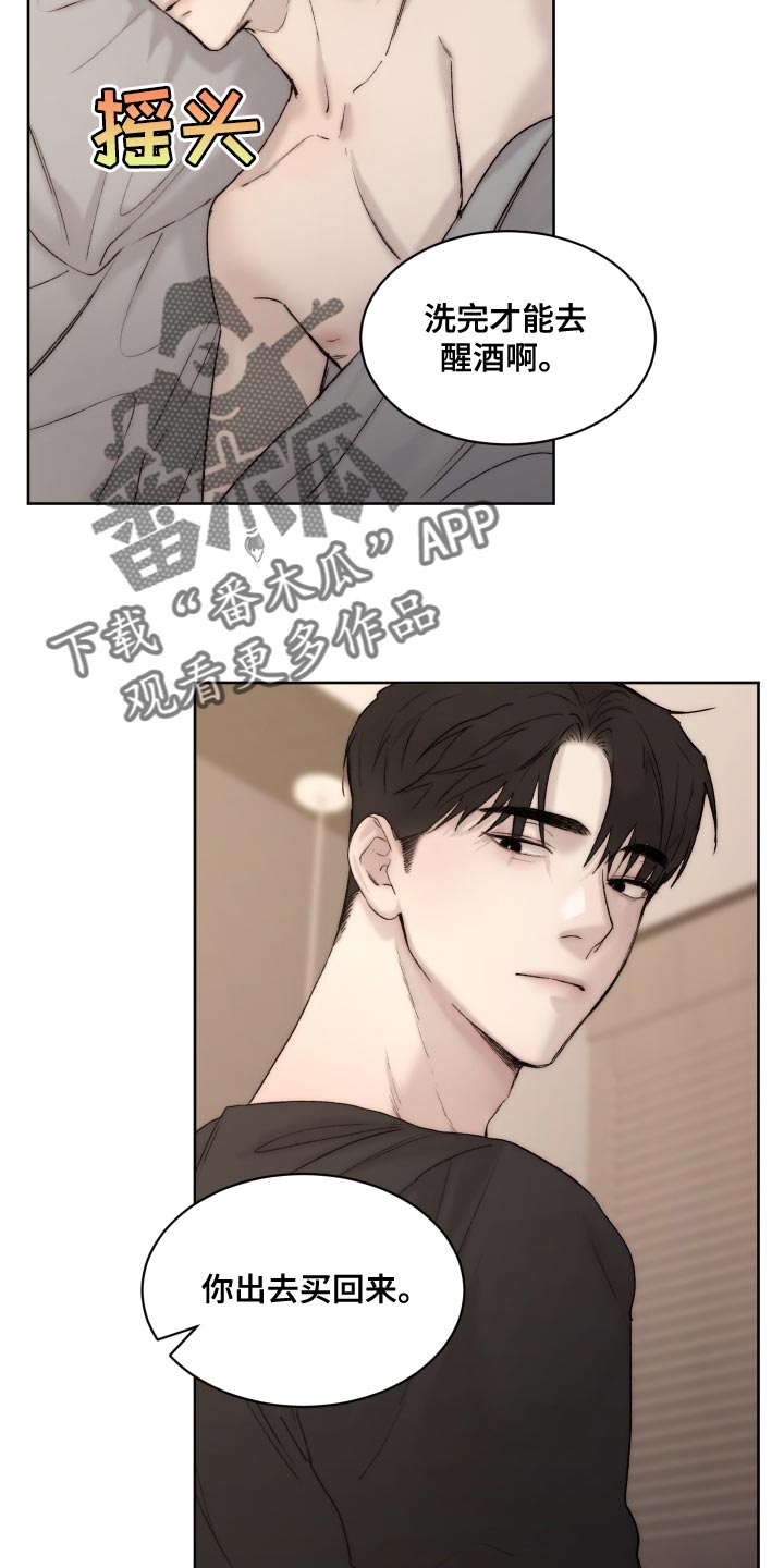 《我的魔鬼老板》第101章【第二季】不符合实情 第5页