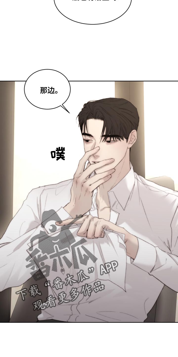 《我的魔鬼老板》第102章【第二季】我会帮你 第10页