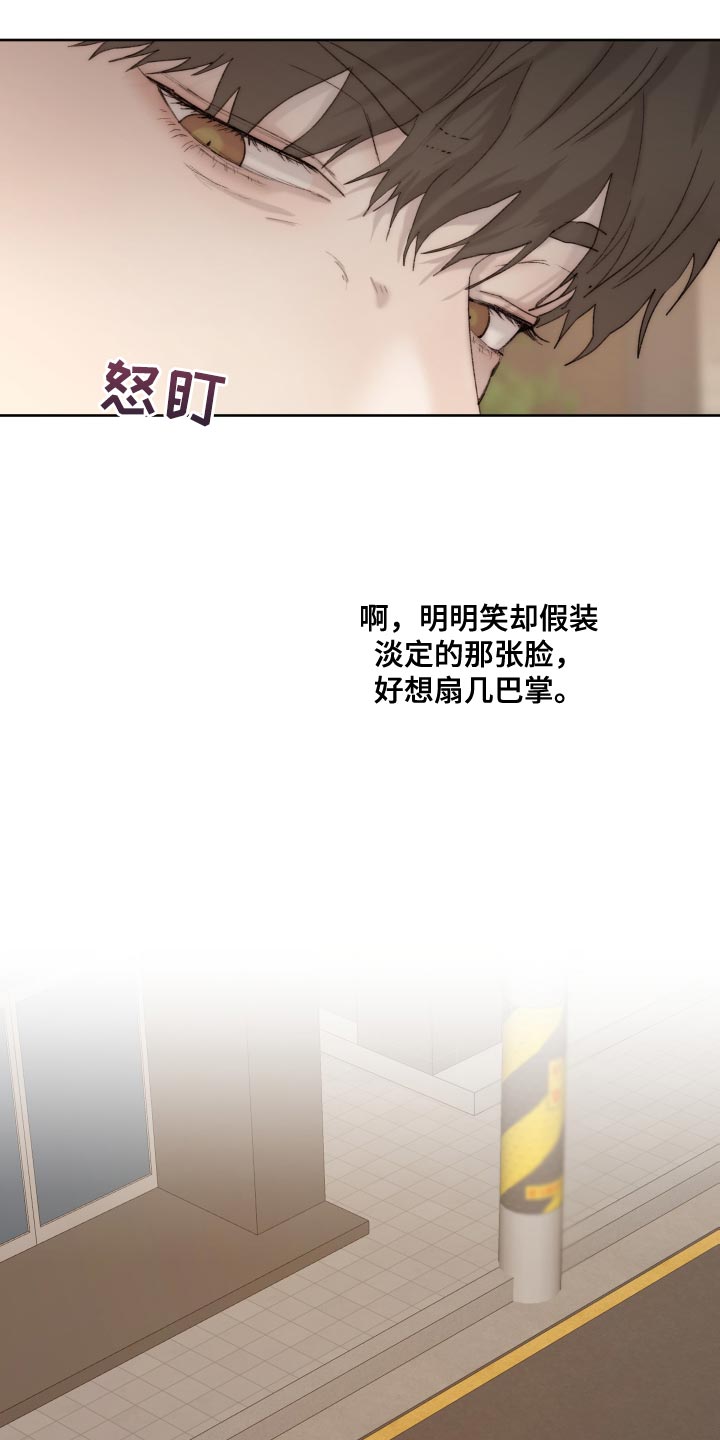《我的魔鬼老板》第102章【第二季】我会帮你 第11页