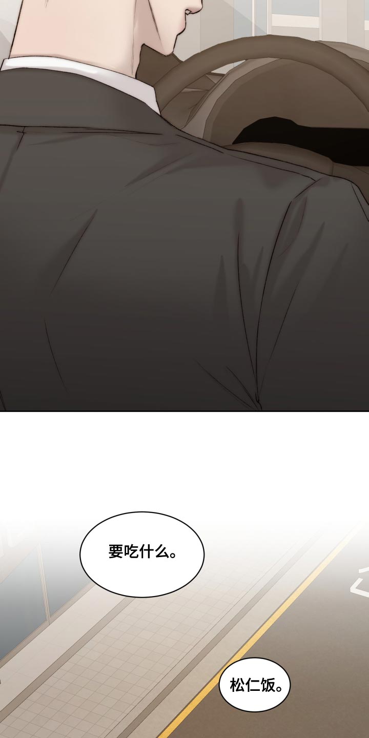《我的魔鬼老板》第102章【第二季】我会帮你 第18页