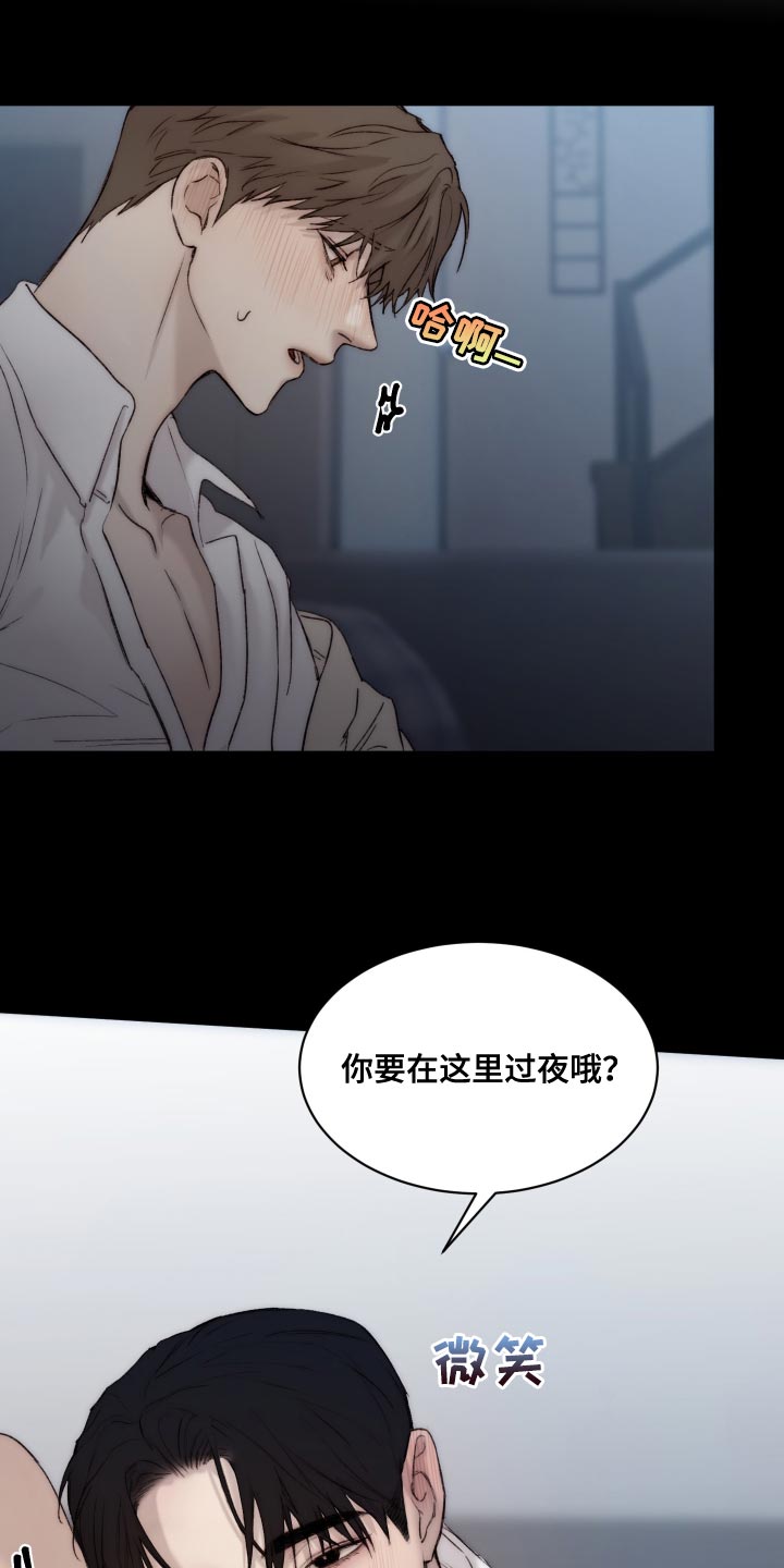《我的魔鬼老板》第102章【第二季】我会帮你 第23页