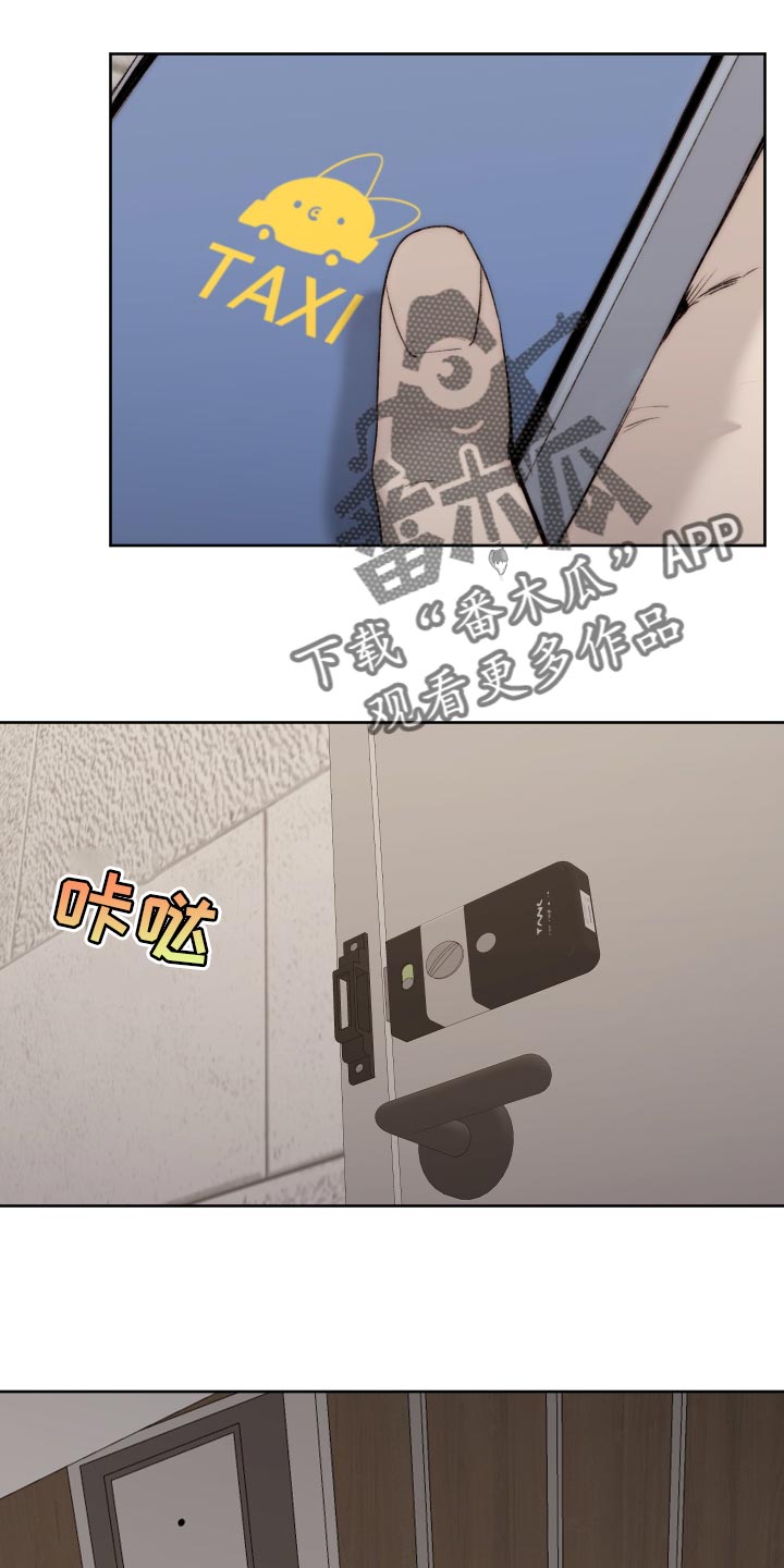 《我的魔鬼老板》第102章【第二季】我会帮你 第27页