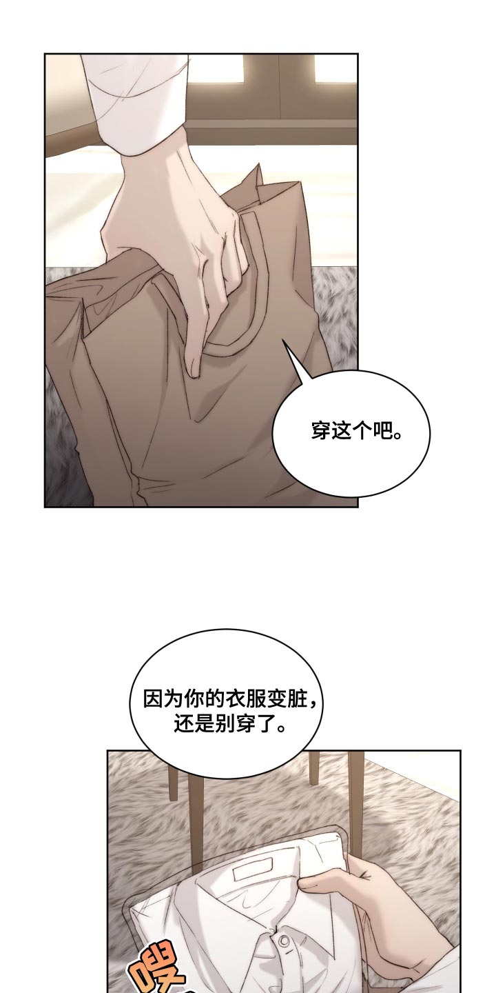 《我的魔鬼老板》第102章【第二季】我会帮你 第3页
