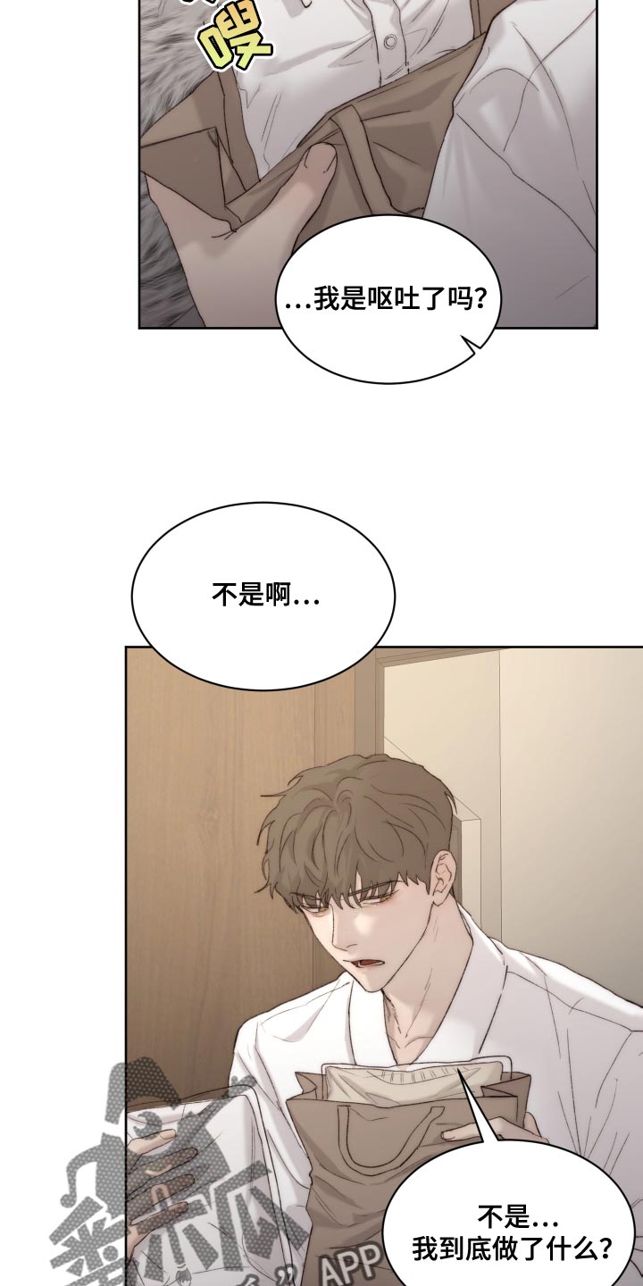 《我的魔鬼老板》第102章【第二季】我会帮你 第4页