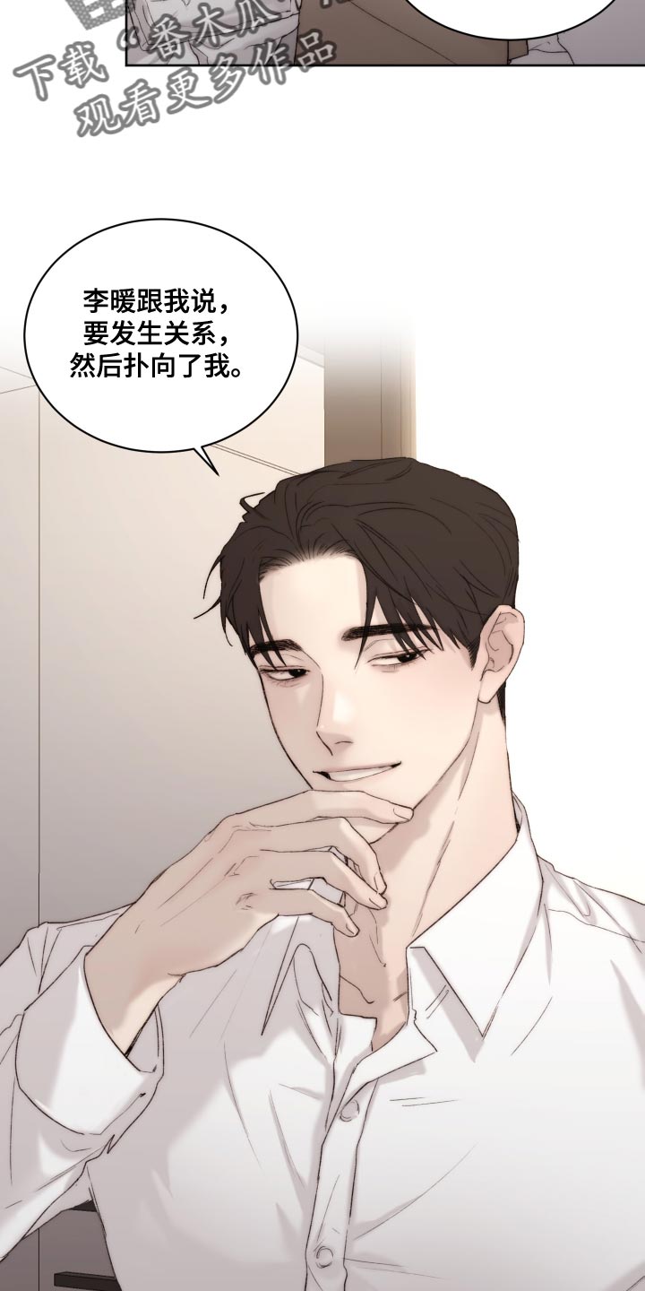 《我的魔鬼老板》第102章【第二季】我会帮你 第5页