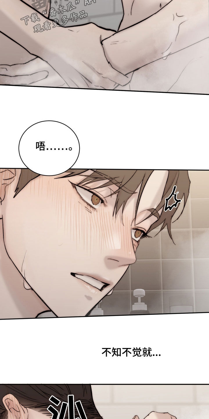 《我的魔鬼老板》第100章【第二季】不管了 第14页