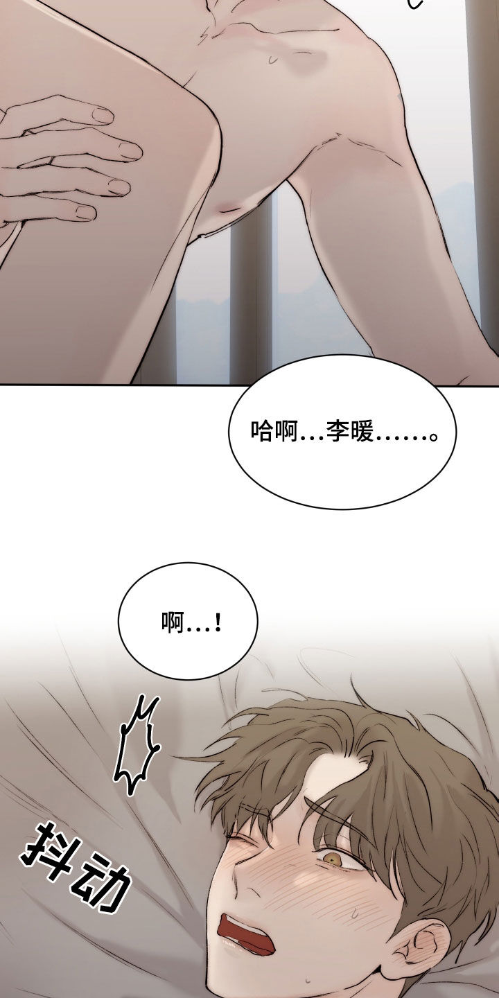 《我的魔鬼老板》第100章【第二季】不管了 第19页