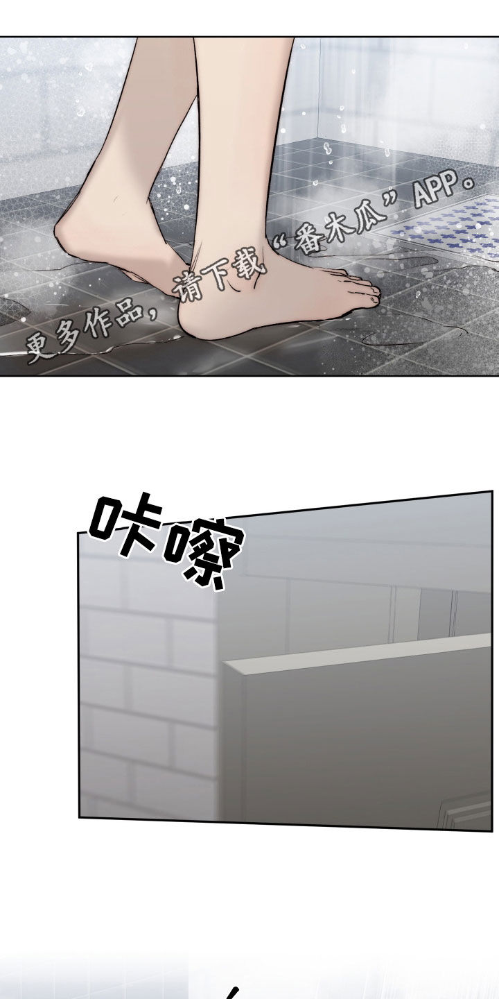 《我的魔鬼老板》第100章【第二季】不管了 第1页