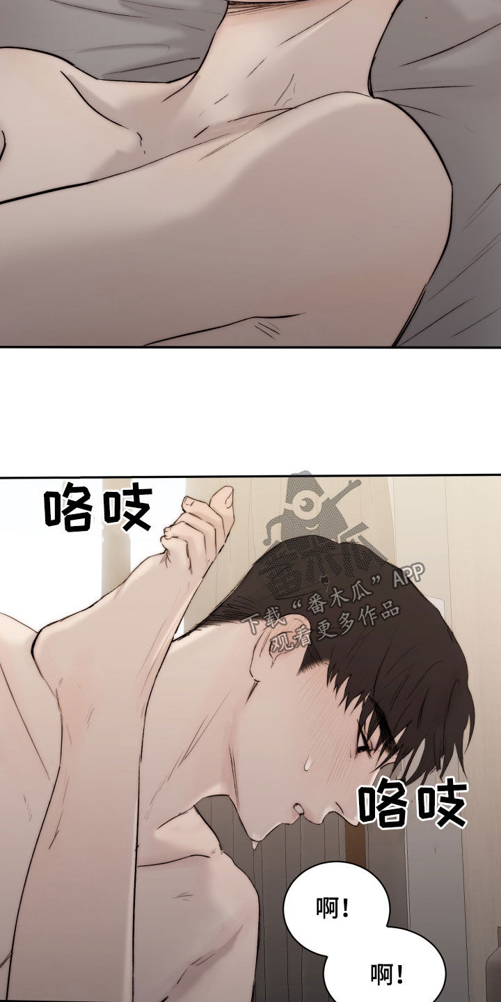《我的魔鬼老板》第100章【第二季】不管了 第20页