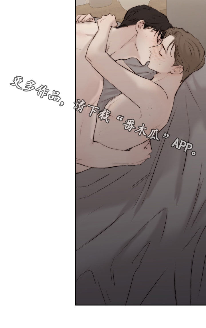 《我的魔鬼老板》第100章【第二季】不管了 第22页