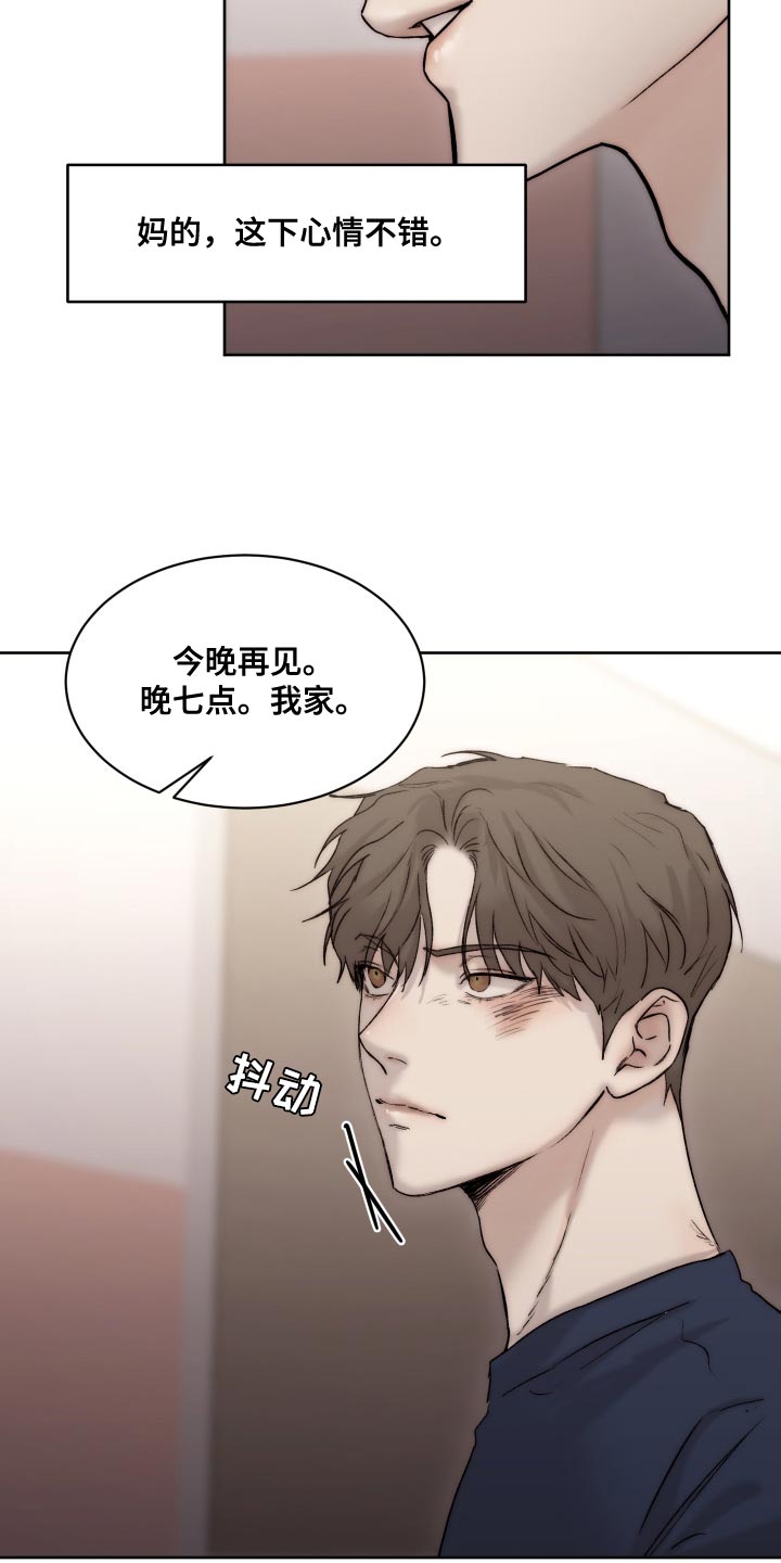 《我的魔鬼老板》第97章【第二季】心情不错 第13页