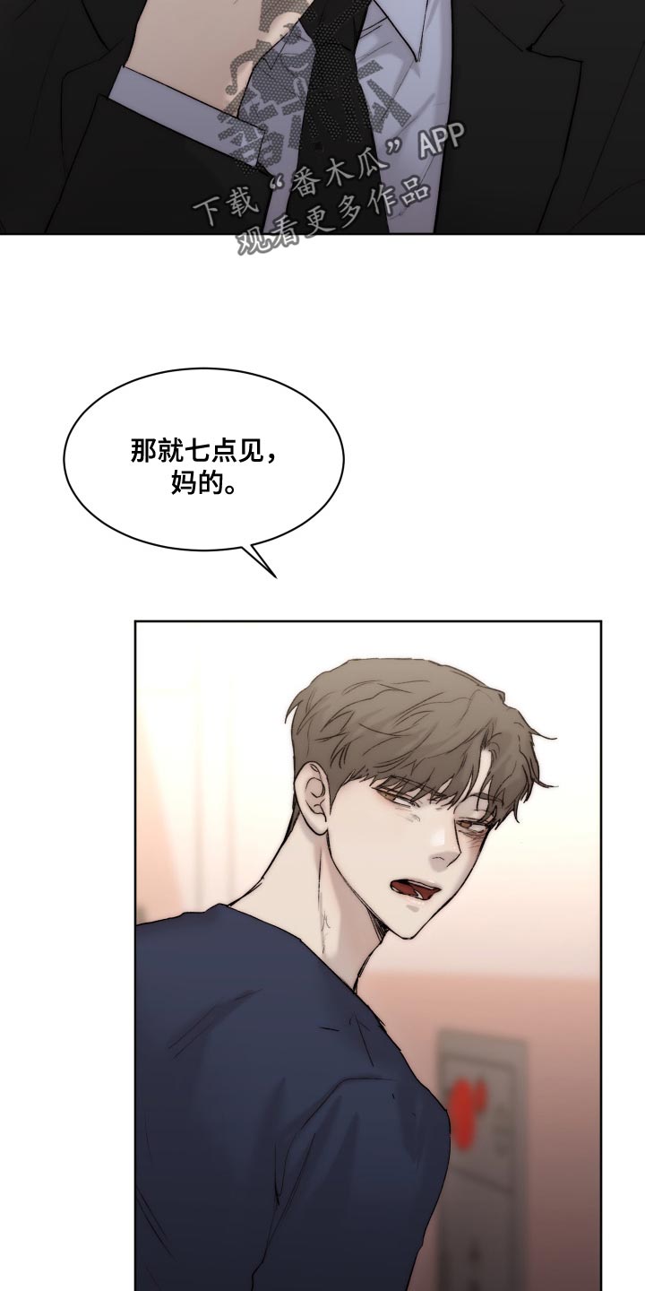 《我的魔鬼老板》第97章【第二季】心情不错 第15页