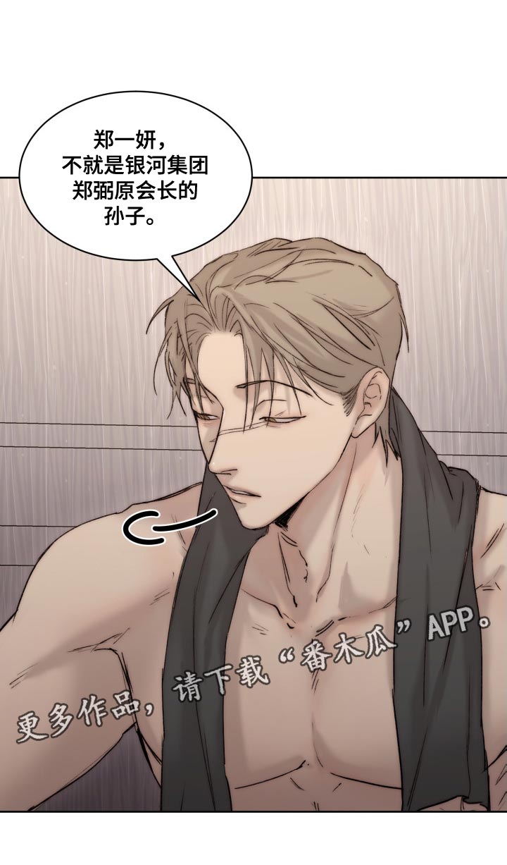 《我的魔鬼老板》第97章【第二季】心情不错 第22页