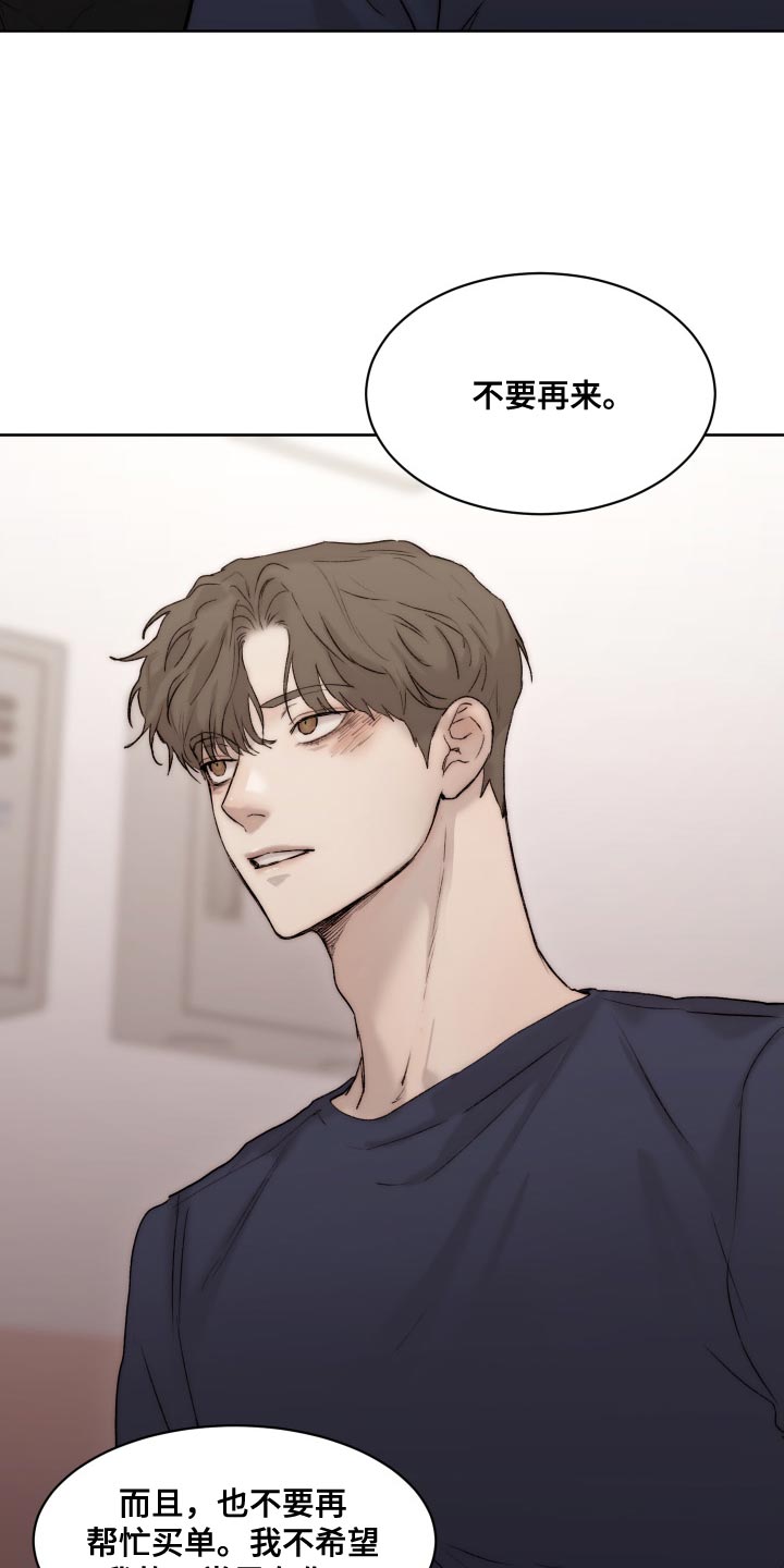 《我的魔鬼老板》第97章【第二季】心情不错 第2页