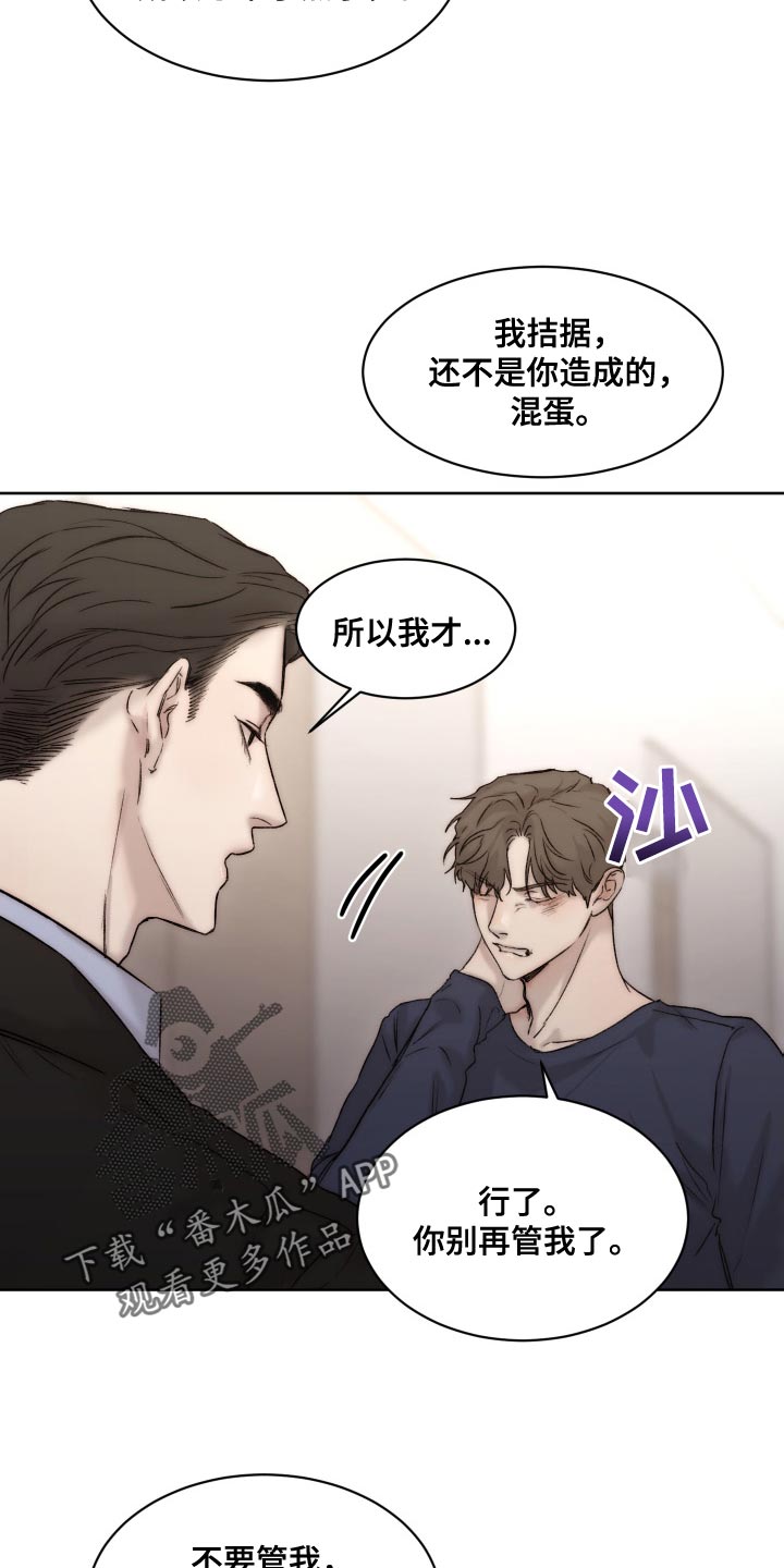 《我的魔鬼老板》第97章【第二季】心情不错 第4页