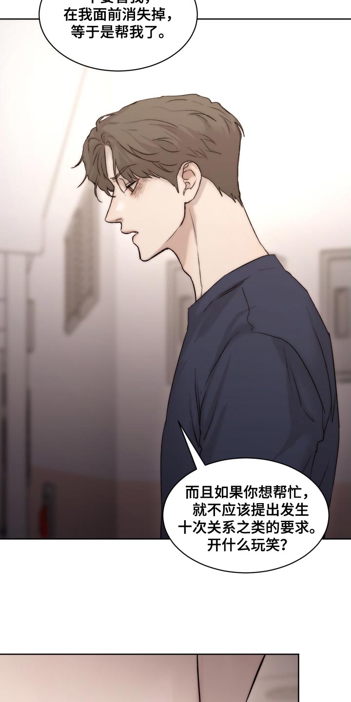 《我的魔鬼老板》第97章【第二季】心情不错 第5页