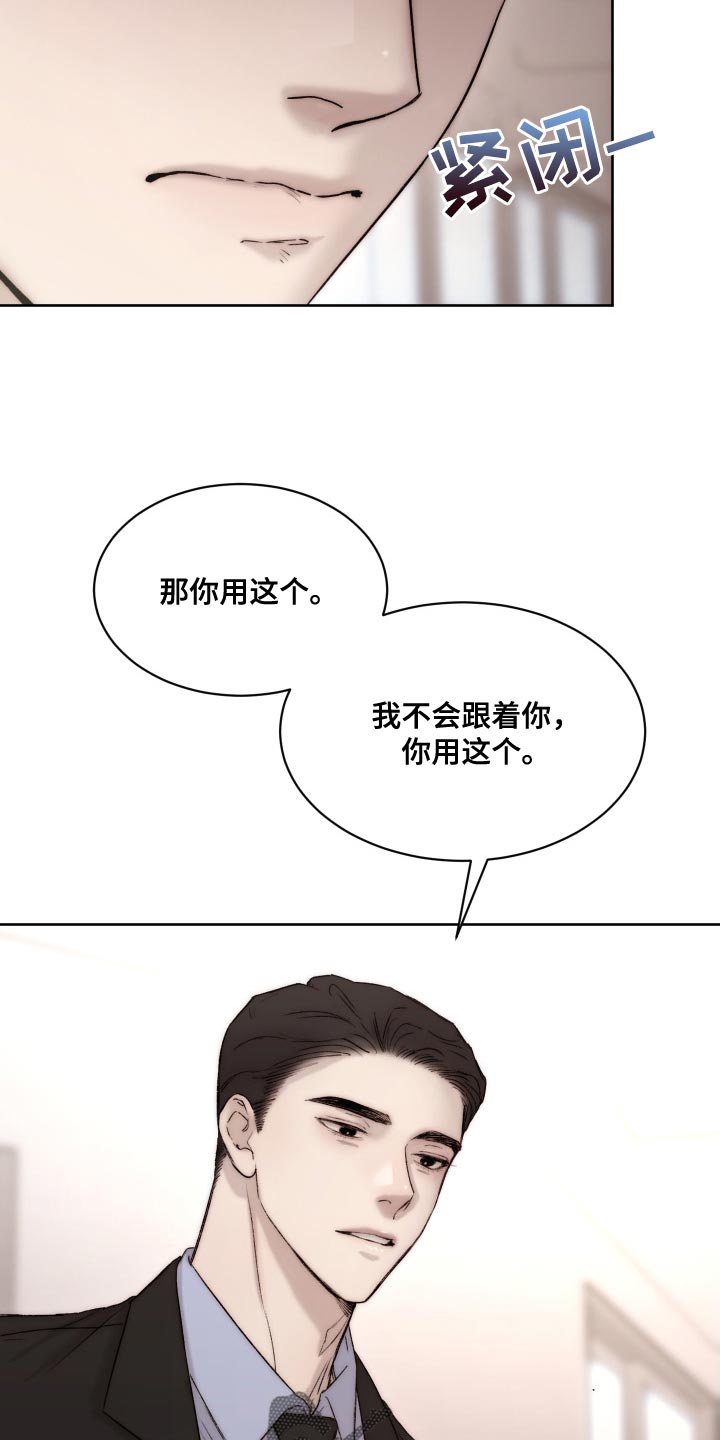 《我的魔鬼老板》第97章【第二季】心情不错 第6页