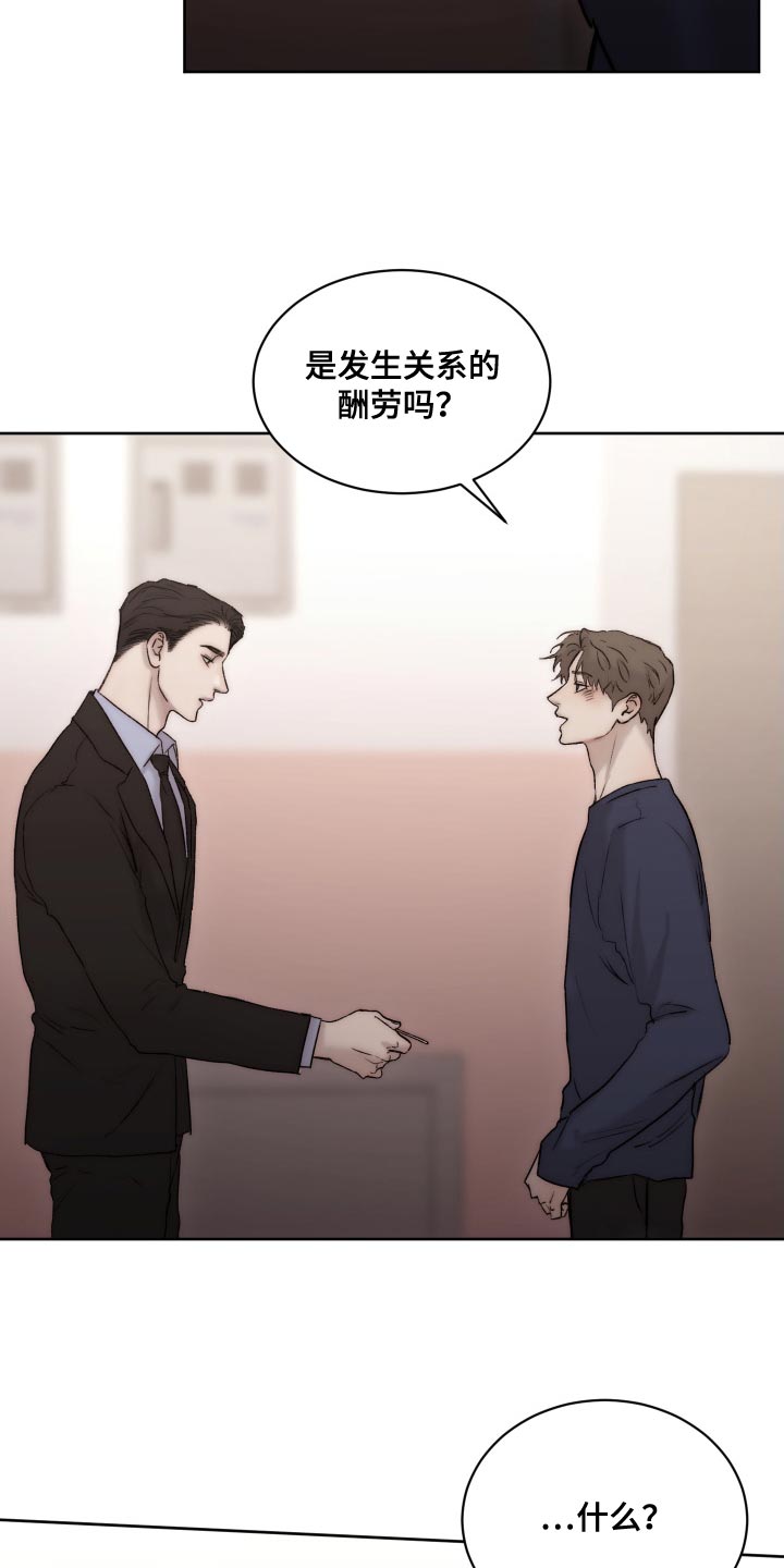 《我的魔鬼老板》第97章【第二季】心情不错 第8页