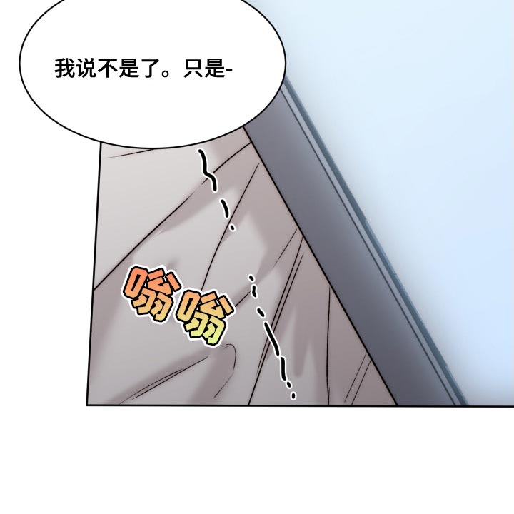 《我的魔鬼老板》第98章【第二季】只能忍了 第12页