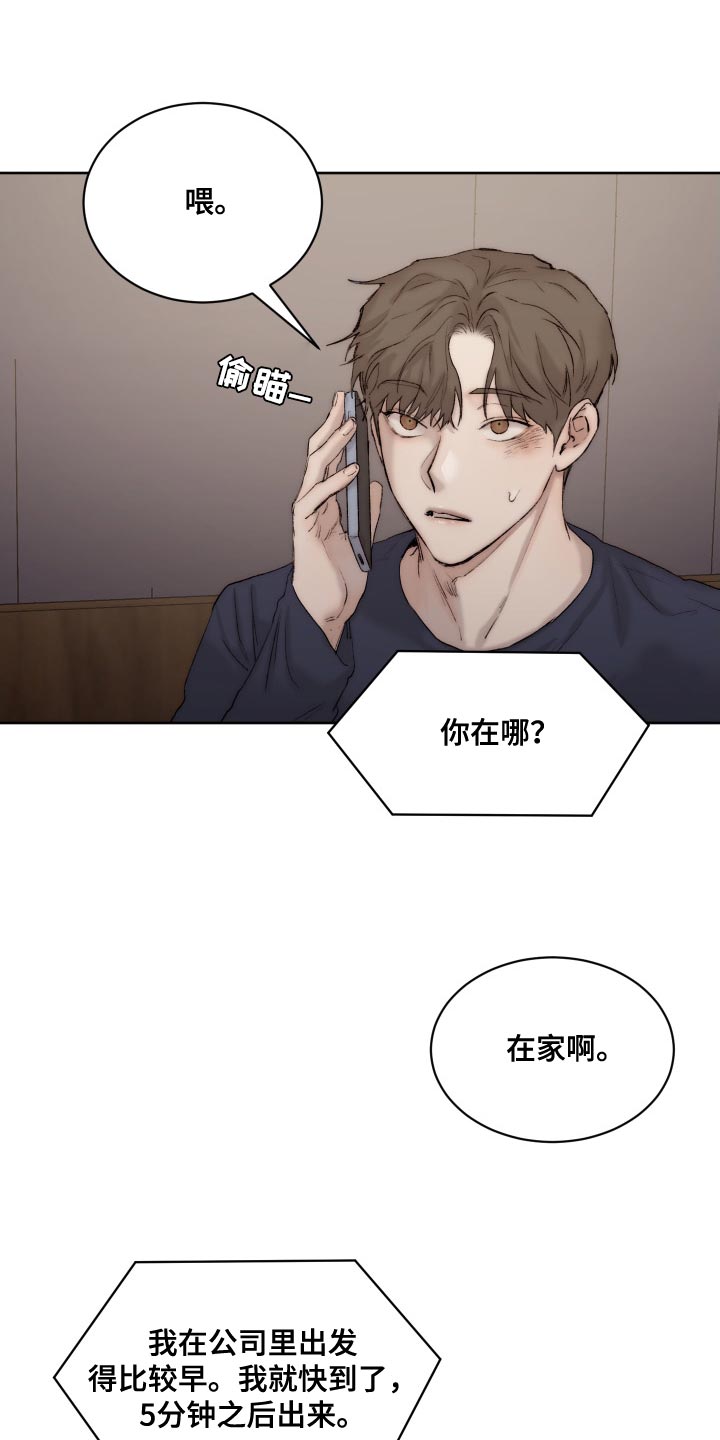 《我的魔鬼老板》第98章【第二季】只能忍了 第13页