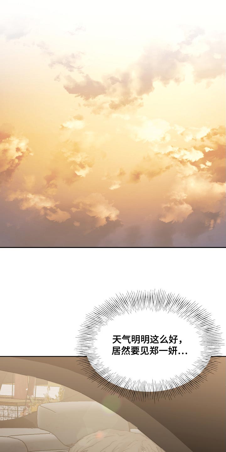 《我的魔鬼老板》第98章【第二季】只能忍了 第16页