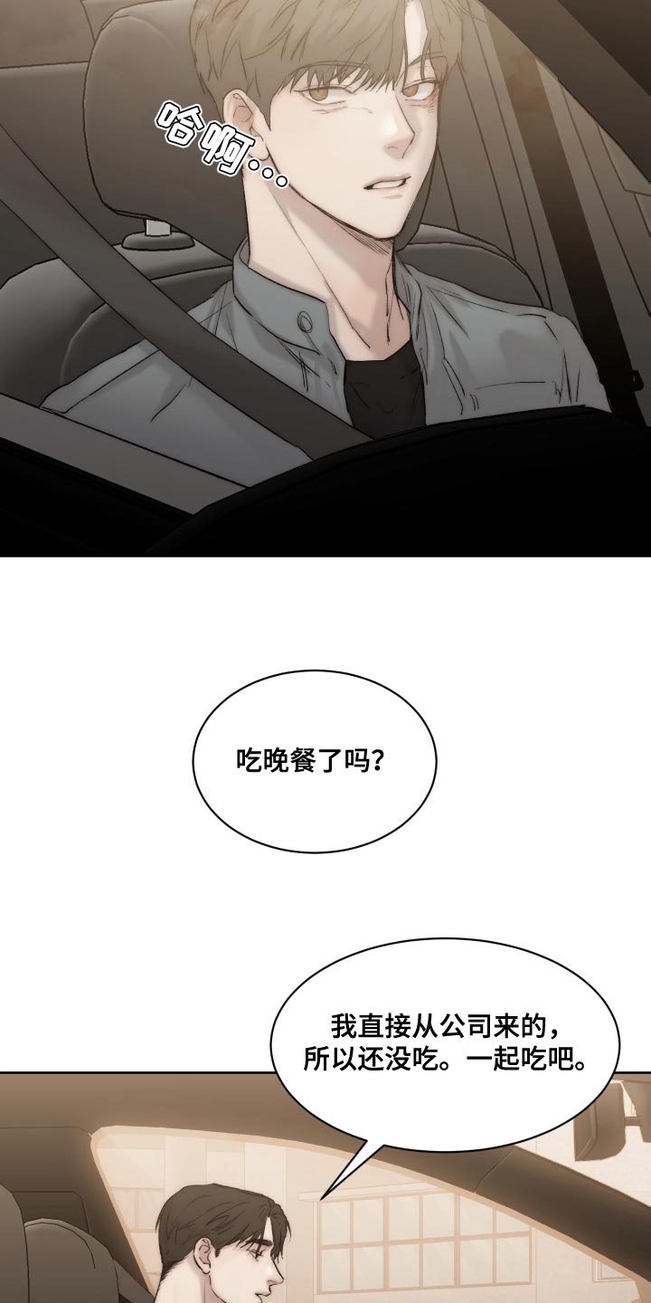 《我的魔鬼老板》第98章【第二季】只能忍了 第17页