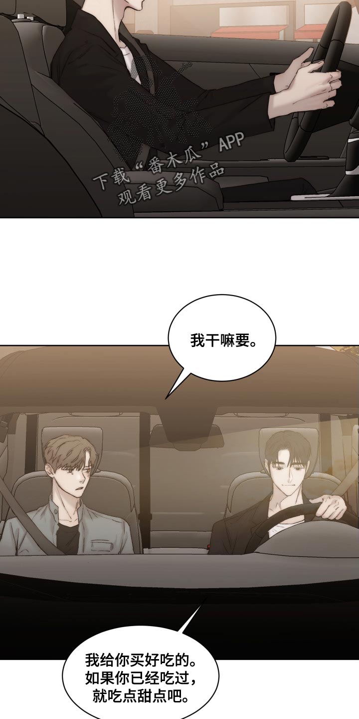 《我的魔鬼老板》第98章【第二季】只能忍了 第18页
