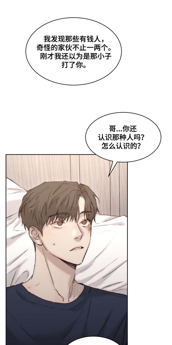 《我的魔鬼老板》第98章【第二季】只能忍了 第1页