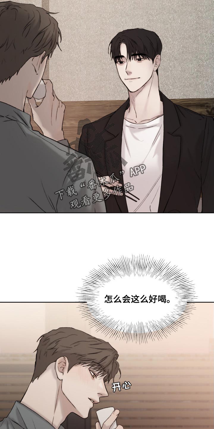 《我的魔鬼老板》第98章【第二季】只能忍了 第24页