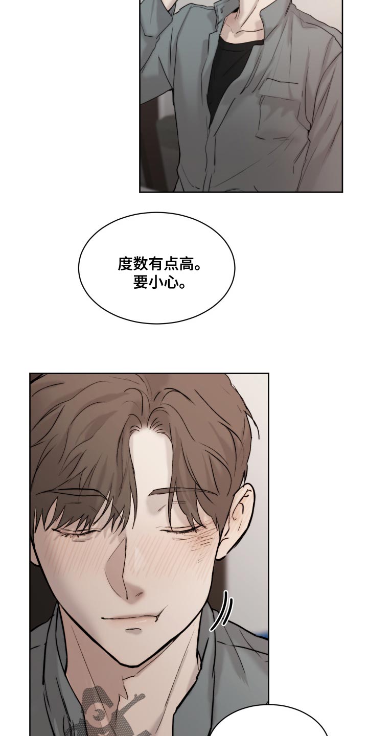 《我的魔鬼老板》第98章【第二季】只能忍了 第26页