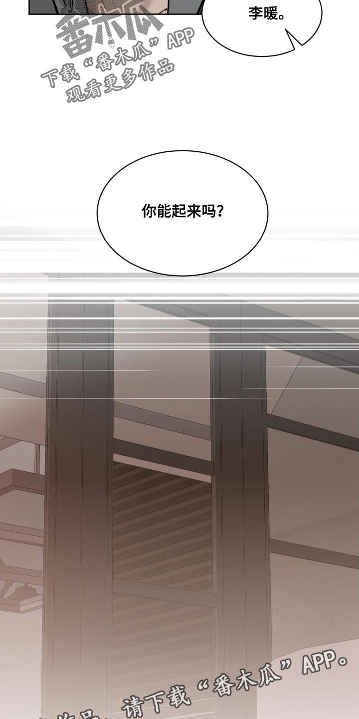 《我的魔鬼老板》第98章【第二季】只能忍了 第27页